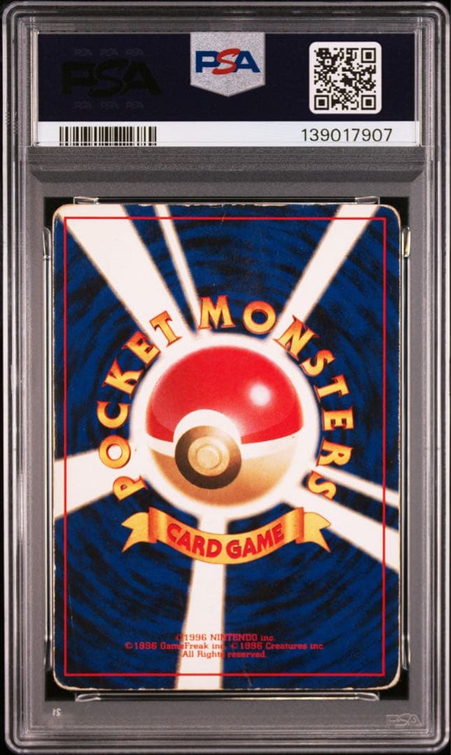 リザードン ★ 第1弾拡張パック　PSA1