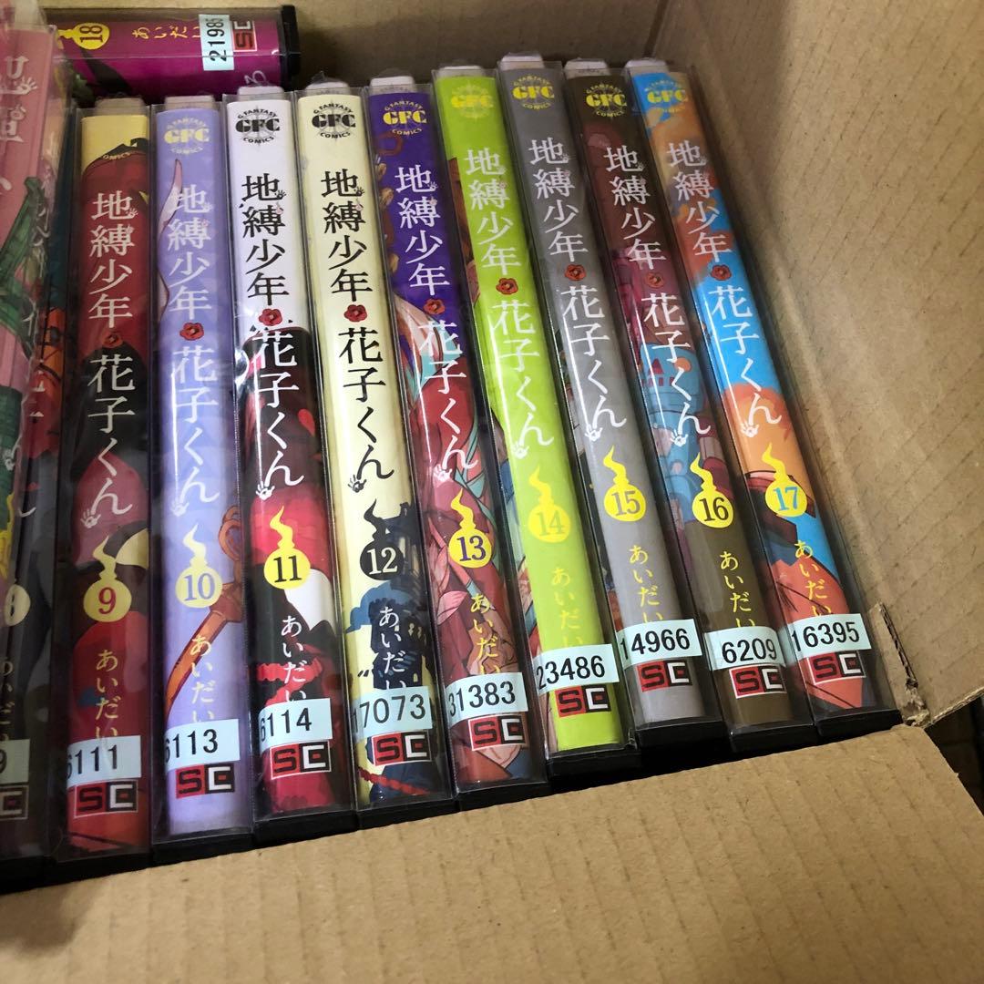 地縛少年花子くん　1巻〜22巻　セット　s2025 605 608