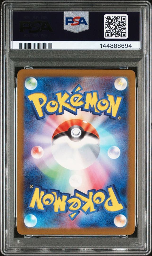 PSA10 連番　メガカイリューex MUR 250/193 メガドリームex