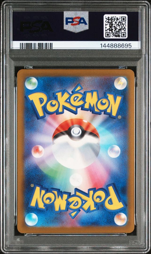 PSA10 連番　メガカイリューex MUR 250/193 メガドリームex