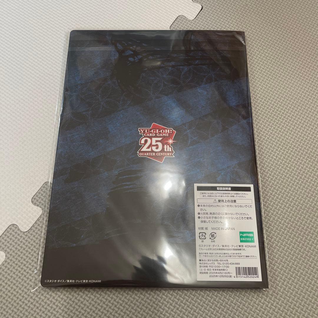 遊戯王カードゲーム25周年「青眼の白龍」浮世絵風 限定OCGカード付きセット