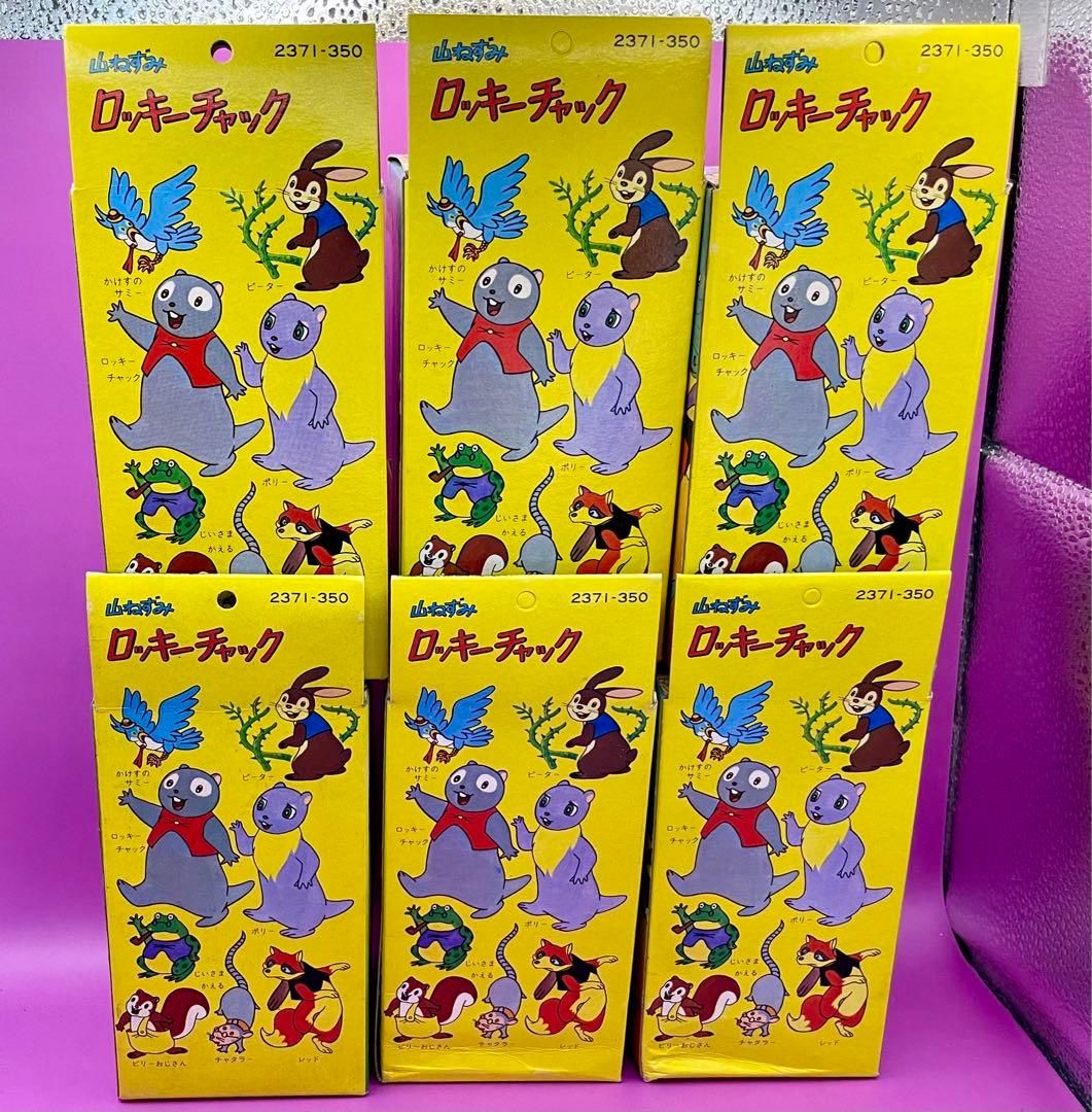 山ぬずみロッキーチャック　旧バンダイ ソフビ人形デッドストック6体セットゼンマイ