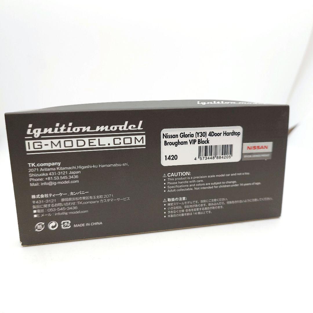 イグニッションモデル 1/43 ニッサン グロリア Y30 4ドア ブラック