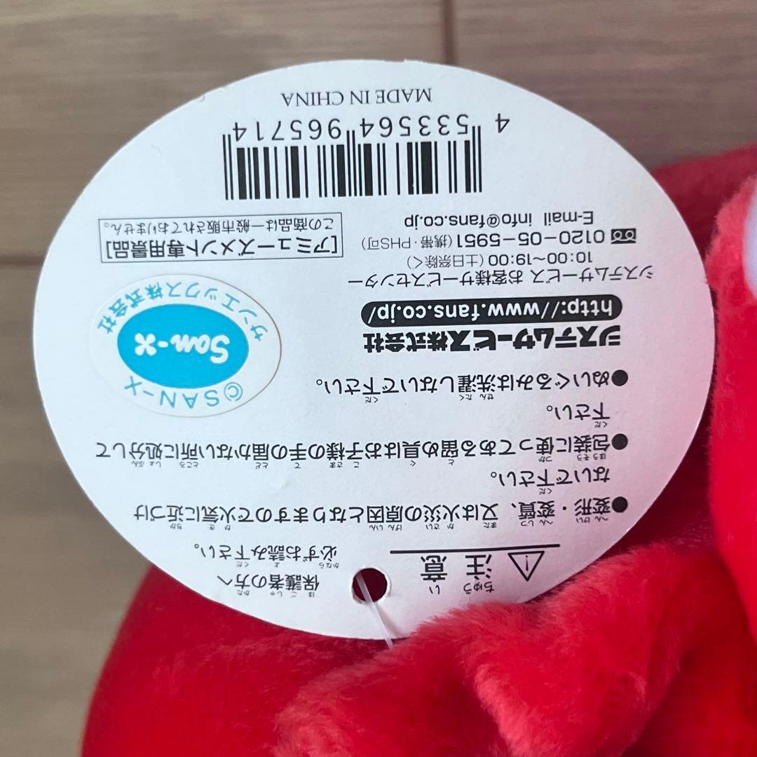 希少　新品　サンエックス トマトリちゃん ぬいぐるみ　レトロ　タグ付き