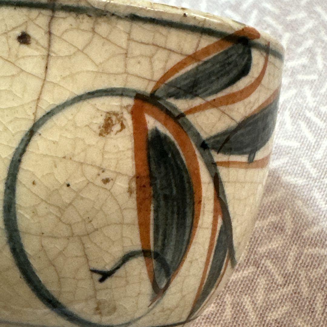 骨董品　茶碗