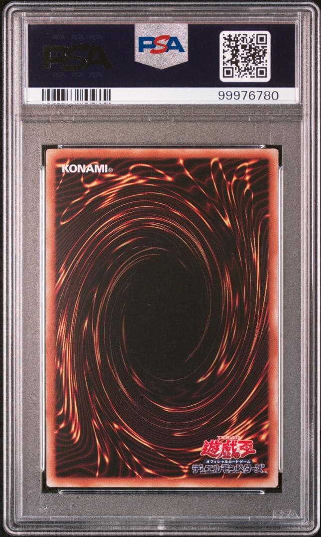 PSA10 遊戯王 白き乙女