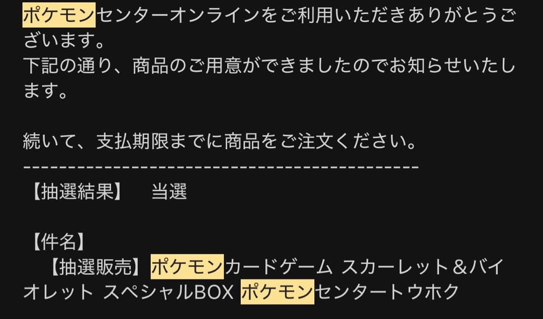 スペシャルBOX ヒロシマ トウホク メガブレイブ ドリームEX シュリンク付き