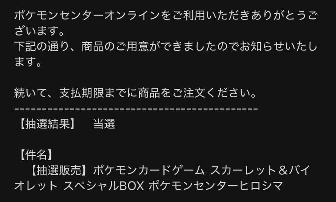 スペシャルBOX ヒロシマ トウホク メガブレイブ ドリームEX シュリンク付き