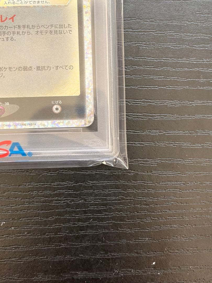 ポケモンカード　PSA10 25th ブラッキー プロモ