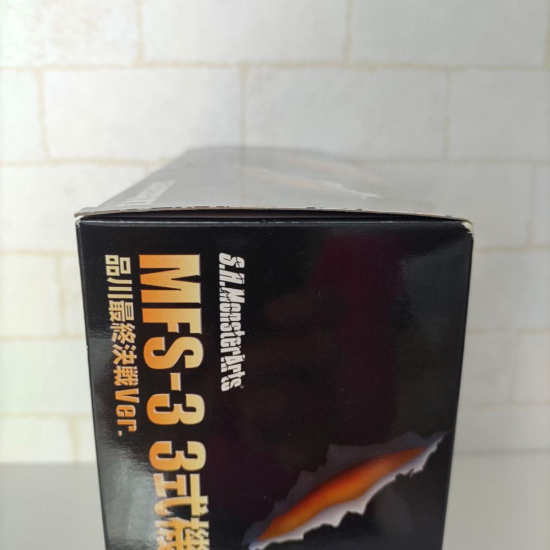 S.H.MonsterArts MFS-3 3式機龍 品川怪獣決戦Ver.