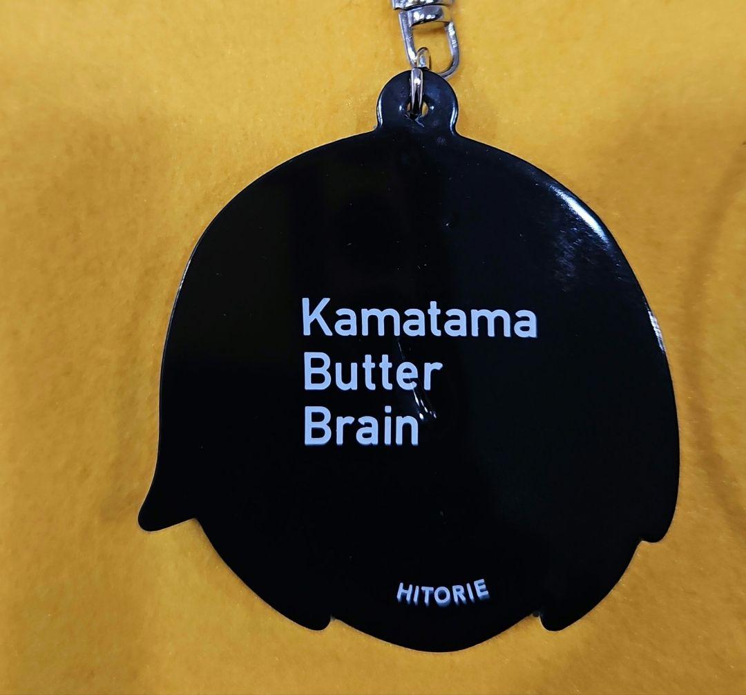 ヒトリエ　 Kamatama Butter Brain　キーホルダー
