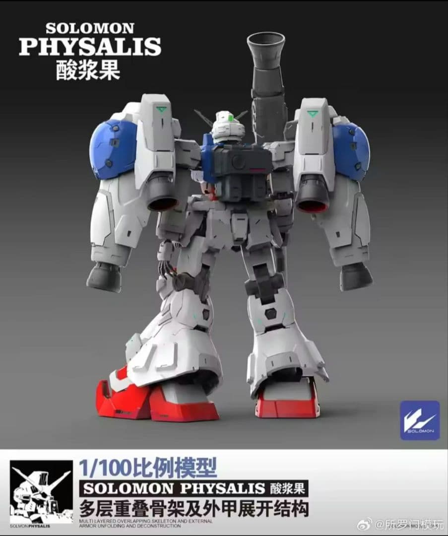 需要ない為本日まで 海外版 サイサリス 1/100 袋未開封