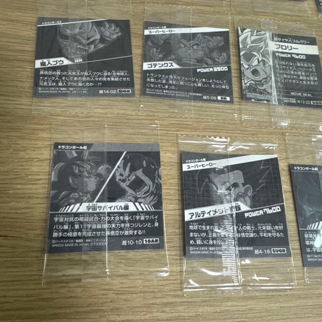 ドラゴンボールウエハースシール　まとめ売り【5543