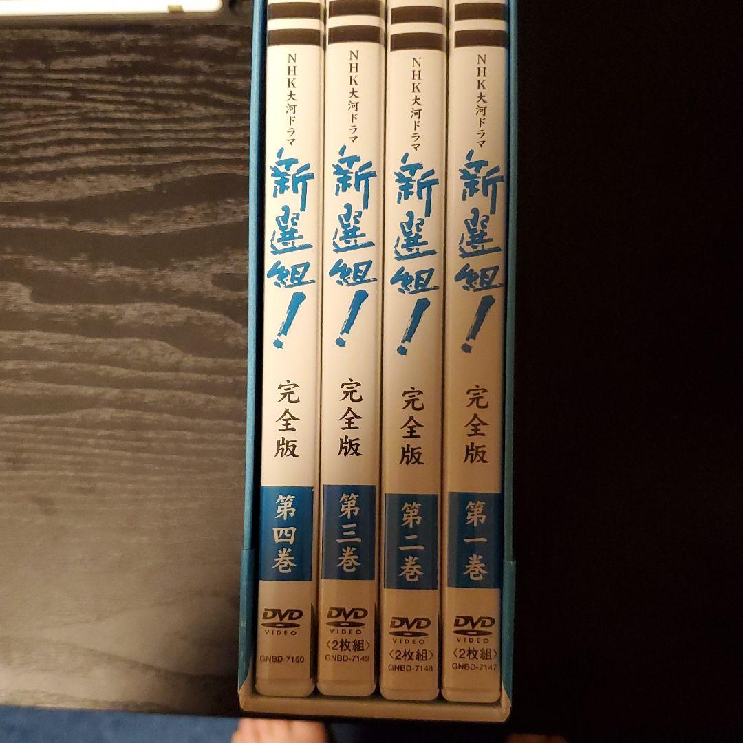 NHK大河ドラマ 新選組!完全版 第壱集 DVD-BOX〈7枚組〉