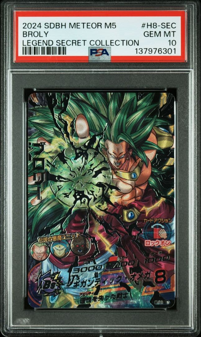 【MM5弾 LC PSA10 14連番】