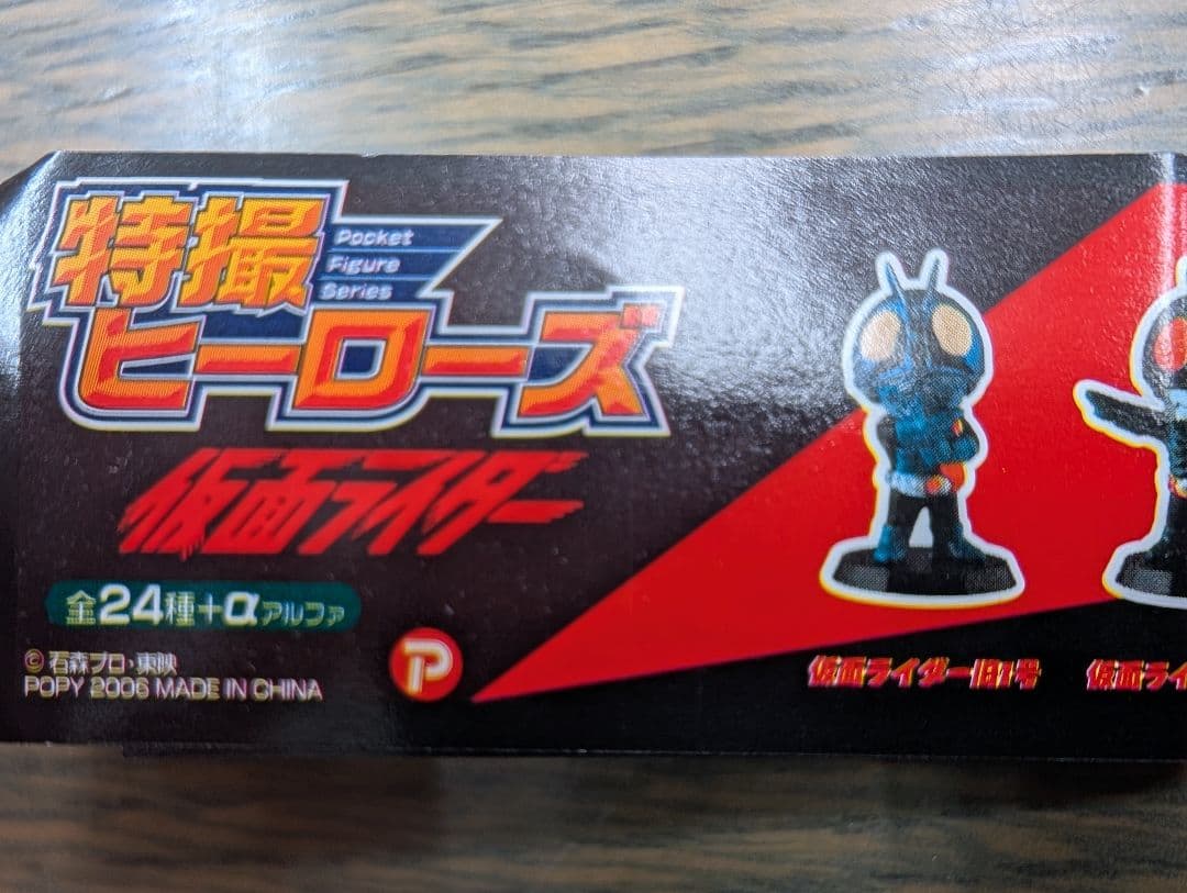 特撮ヒーローズ【仮面ライダー】 19体