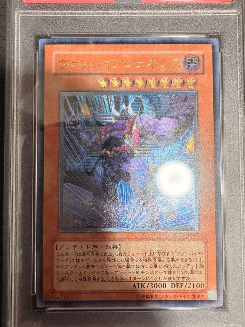 ヴァンパイアジェネシス　ベルフレイムエンペラー　ネオダイダロス　レリーフ　psa