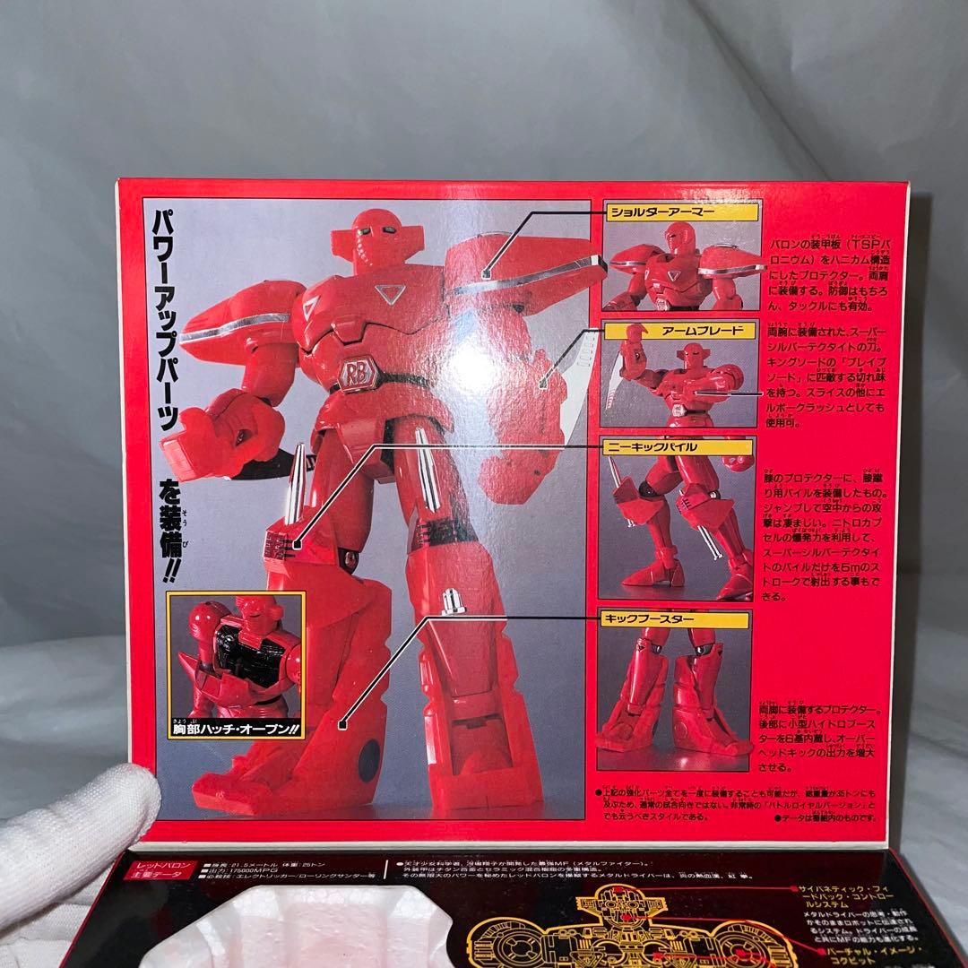 未開封 フルメタルファイター レッドバロン 1/144 スケール フィギュア