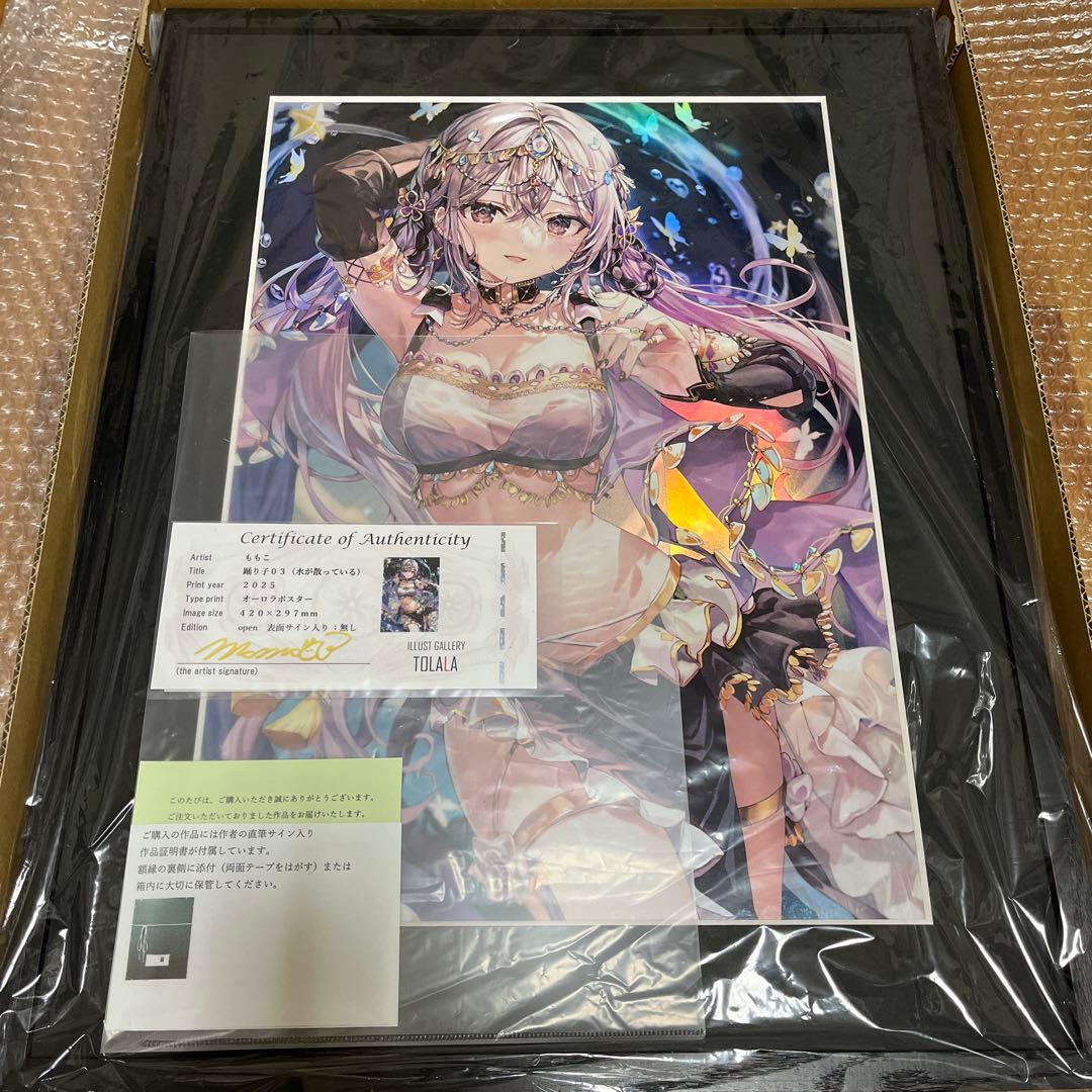 オーロラポスター 踊り子 ももこ先生 直筆サイン入り作品証明書付 さしみねこ屋