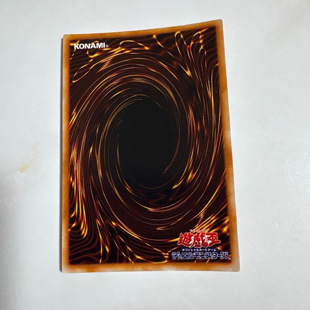 遊戯王　真紅眼の黒竜　初期ウルトラ