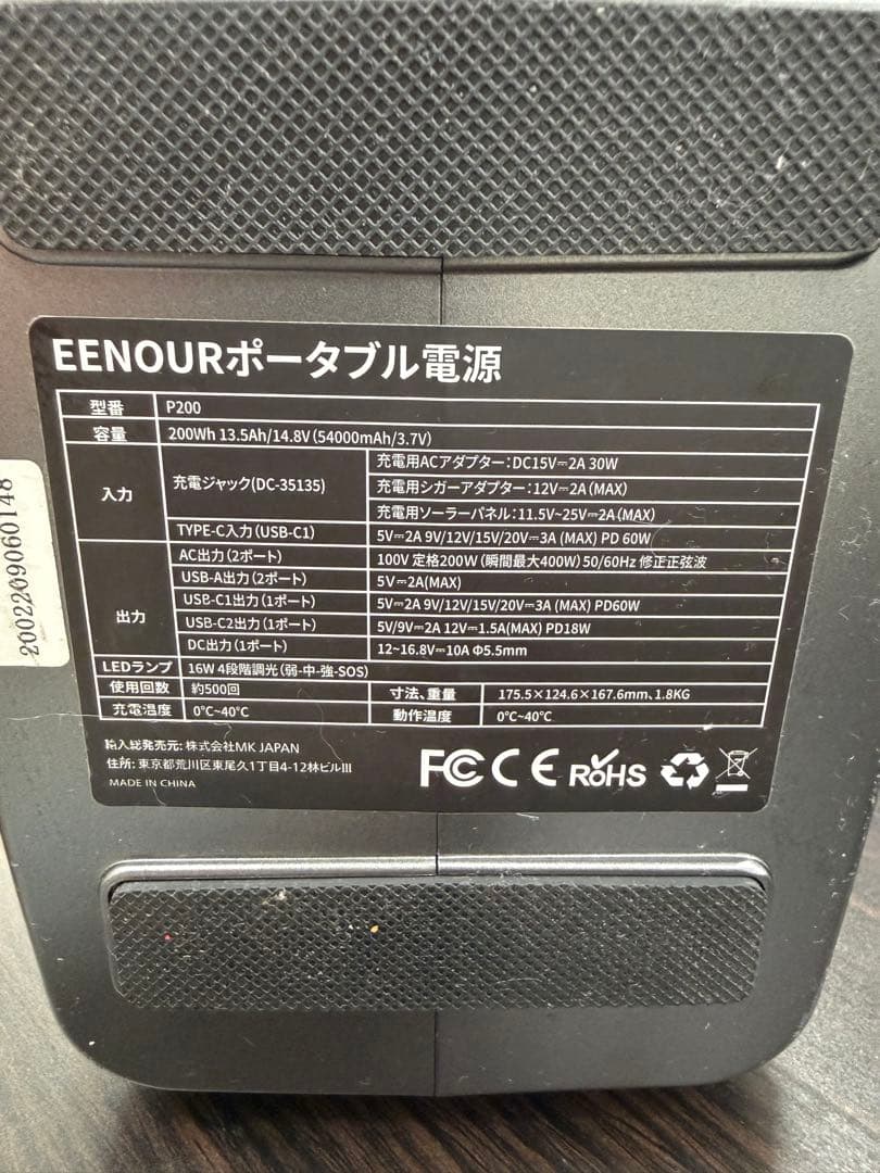 EENOUR P200 ポータブル電源 54000mAh