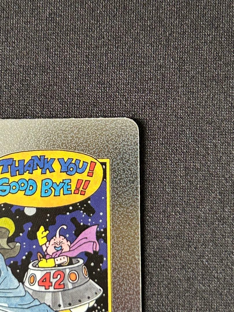 マンガブースター02 42巻 銀 エナジーマーカー E-90 ドラゴンボール