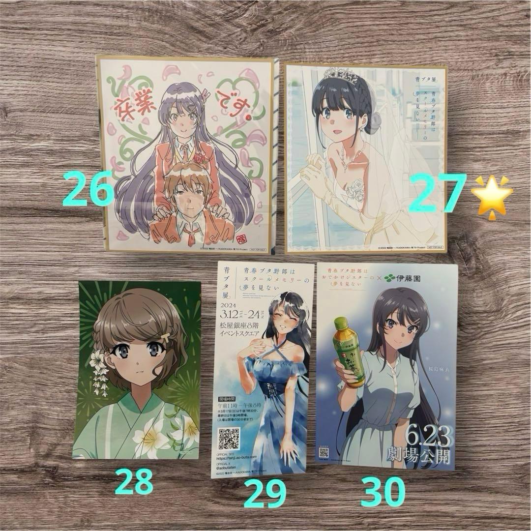 【まとめ売り】青ブタグッズ！30点以上の大量セット！