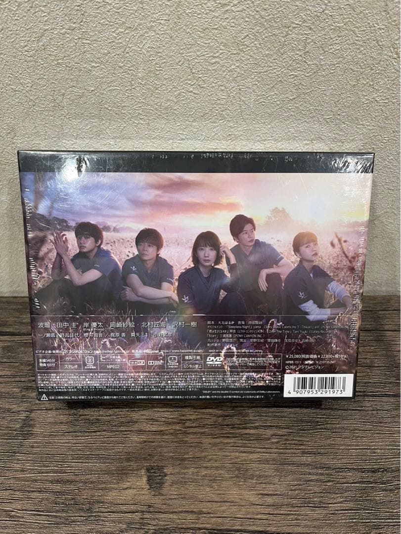 【新品未開封】ナイトドクター　邦画　DVDBOX 岸優太