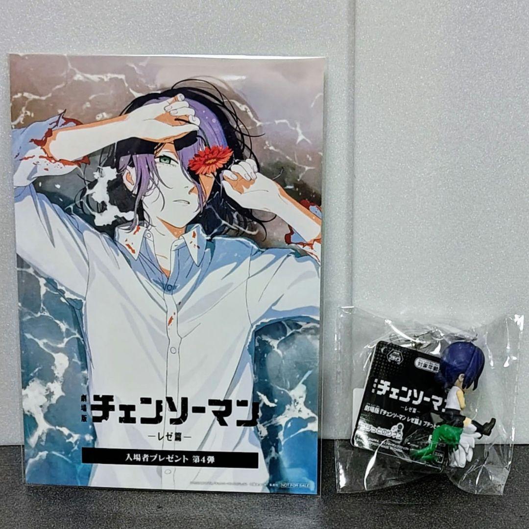 チェンソーマン　レゼ フィギュア　11体セット + 映画入場特典
