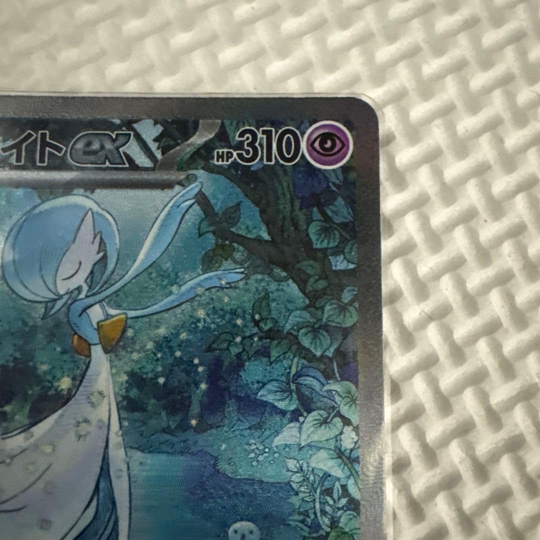 サーナイトex SAR シャイニートレジャー　ポケカ　ポケモンカード