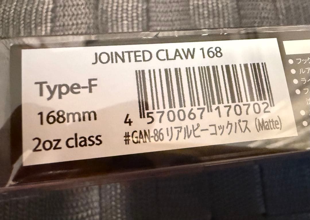 値下げ 限定ジョイクロ 168 リアルピーコックバス　Matte