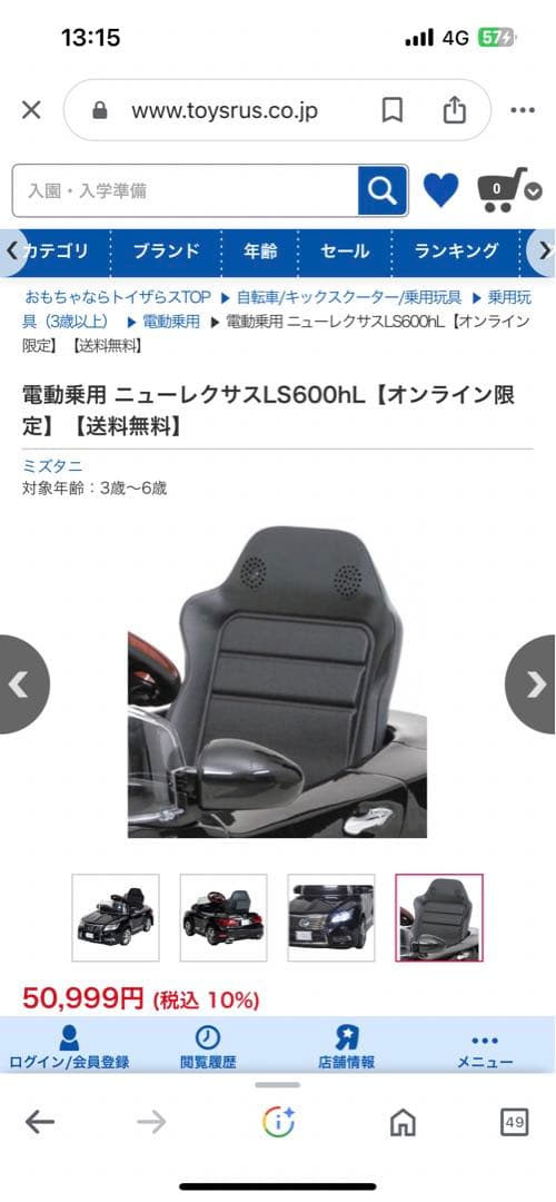 電動乗用　ニューレクサス
