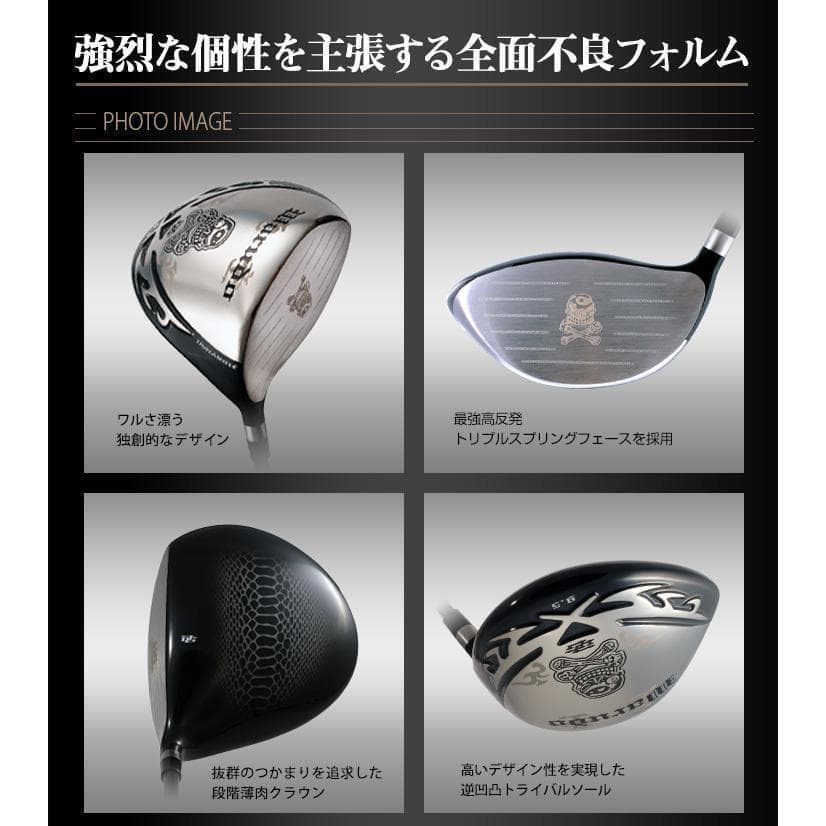 ・新品 強反発ドライバー「悪童」三菱ケミカル製 プレミア飛匠シャフト仕様