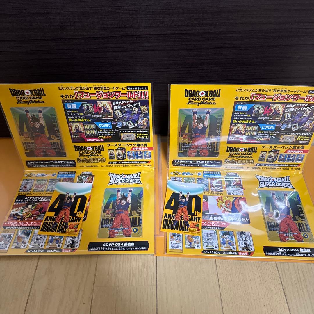 ドラゴンボール 40周年記念ゲンキダマツリ　入場者特典　未開封2個セット