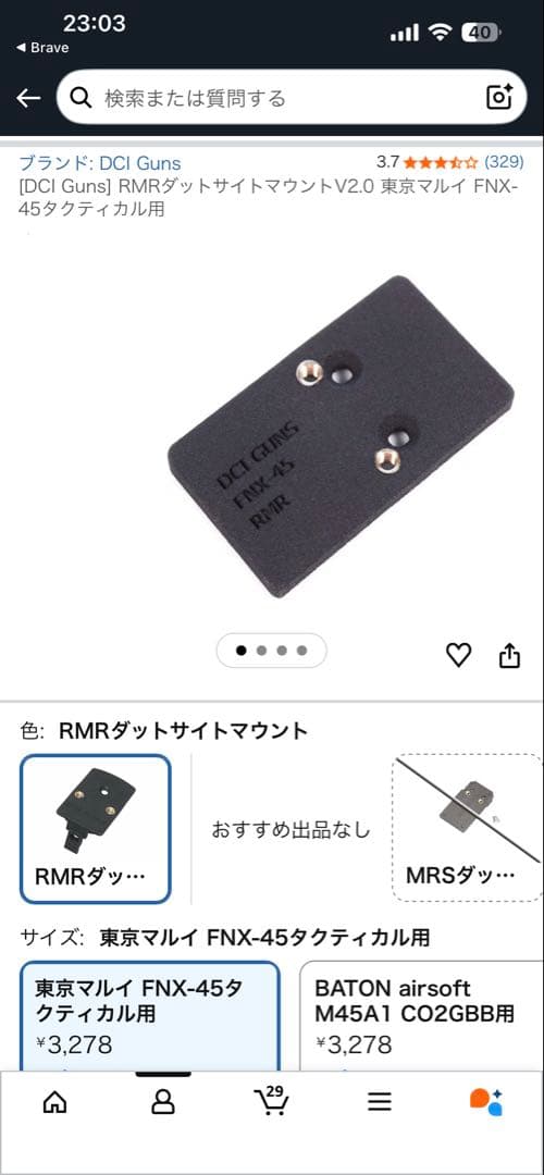 東京マルイ FNX-45 タクティカル BLACK