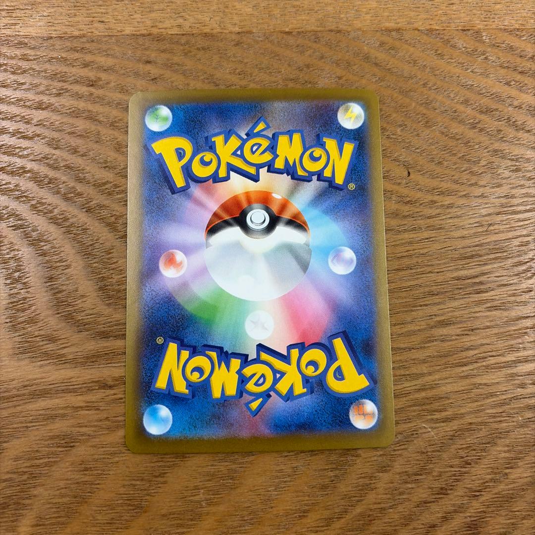 ポケモンカード　ピカチュウex SAR