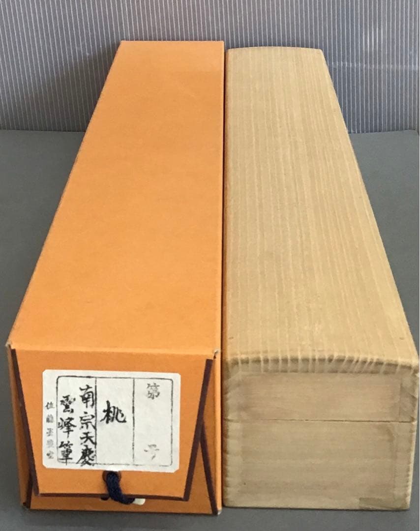 茶道具　掛軸　「桃」　南宗天慶雲峰作　共箱　紙箱　S954KJ