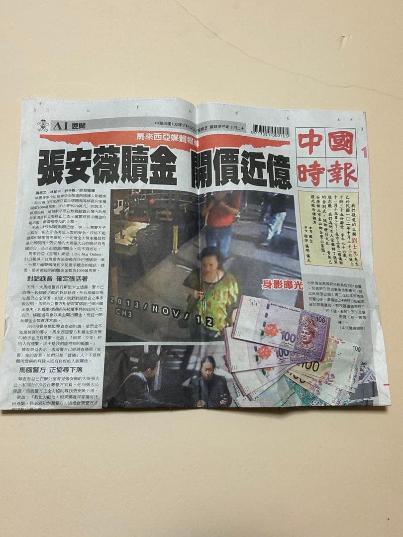 広告面のみ ワンピース 3億冊突破！47都道府県 新聞ジャック 台 ルフィ
