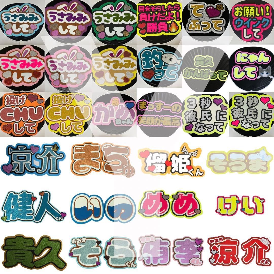 新色フォント追加！うちわ文字 オーダーページ 早い！安い！ 即日配達可能！