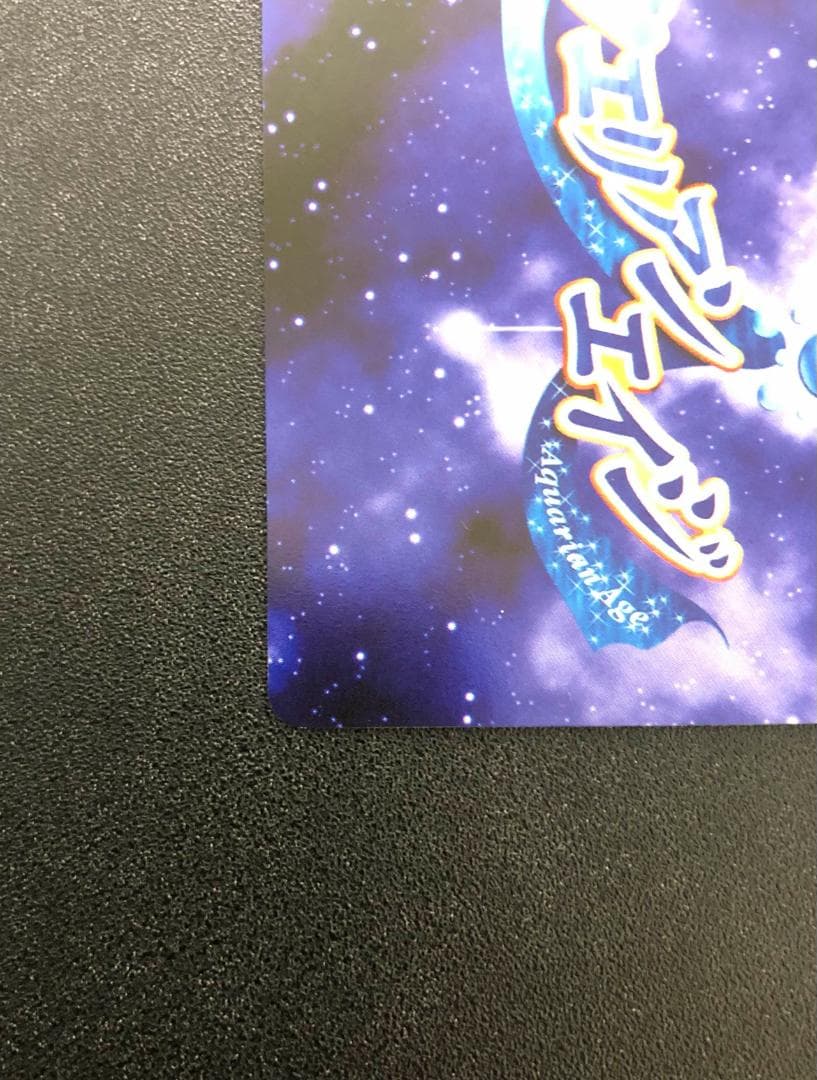 アクエリアンエイジ　龍宮姫“アリアオロ” あづみ冬留 箔押しサイン入り