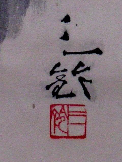 ♥掛軸　桂林山水　児玉 三鈴 　掛け軸　共箱付き　骨董品
