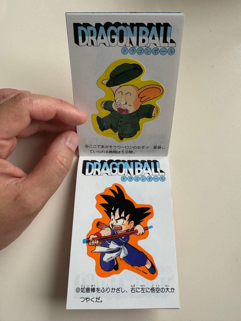 ドラゴンボール トップポーズ　コンプリート　山勝