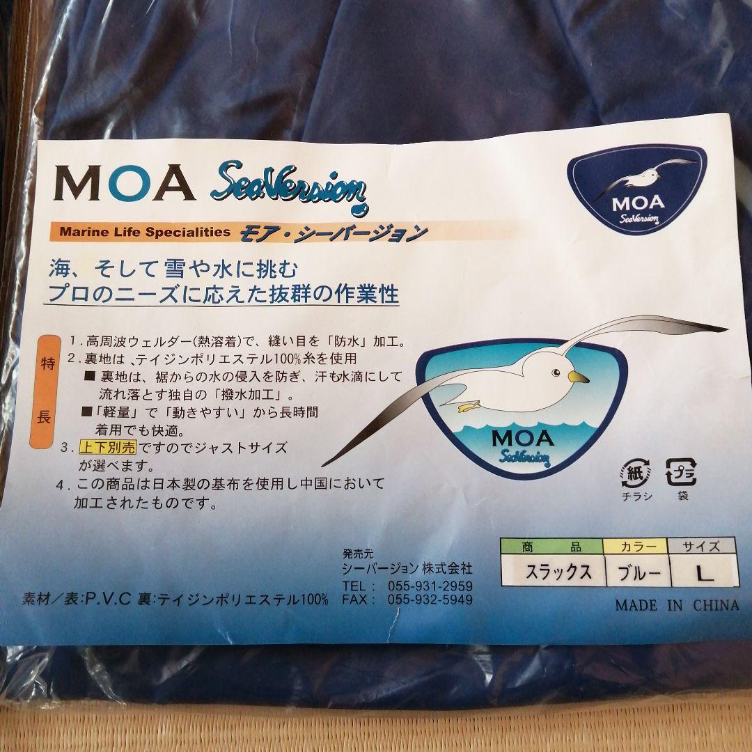 水産合羽