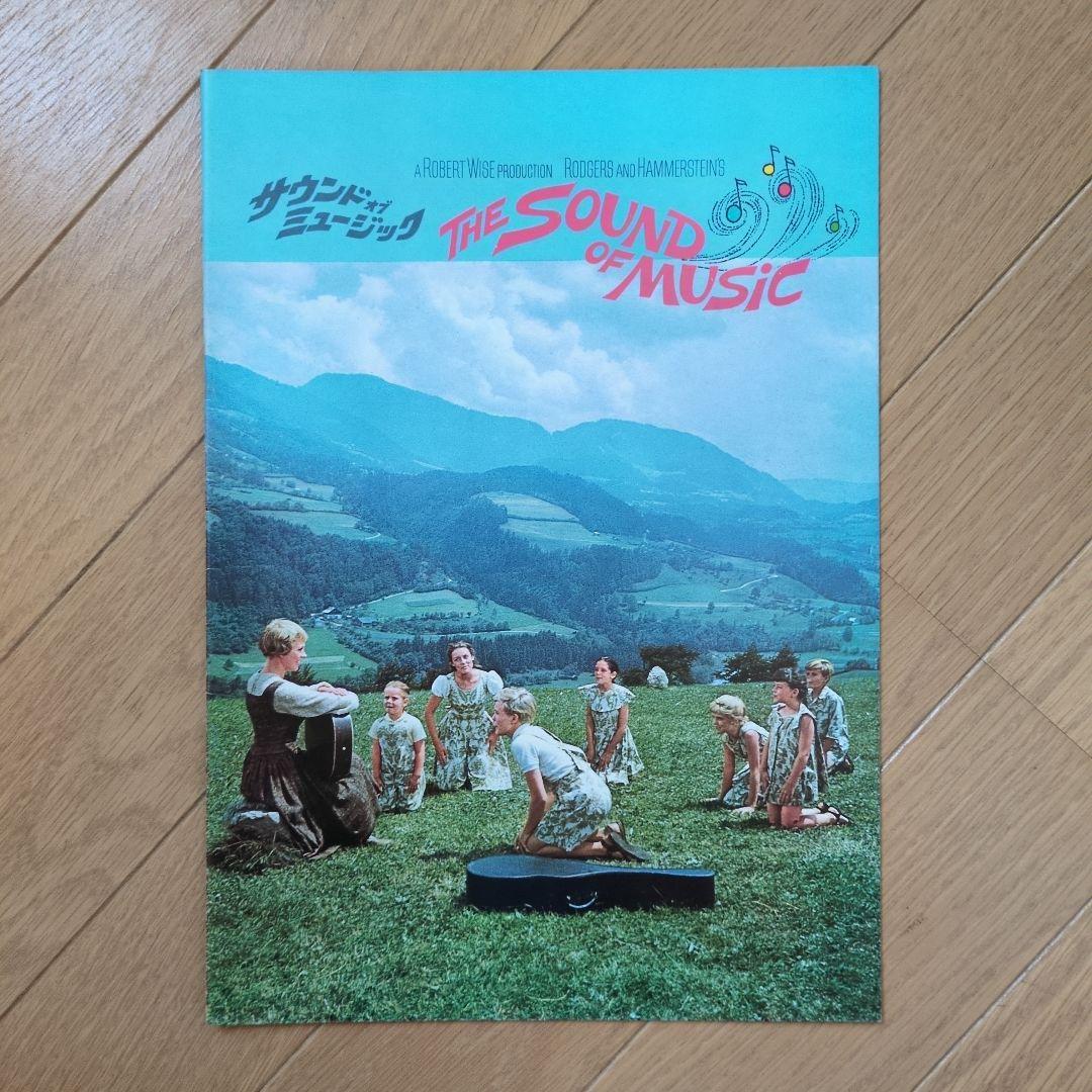 映画パンフレット　主に1970年代〜80年代 300冊