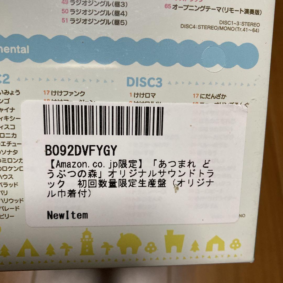 あつまれどうぶつの森　オリジナルサウンドトラック　初回限定生産　巾着付