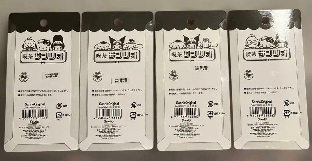 サンリオ　喫茶サンリオ　マグネット　4個セット