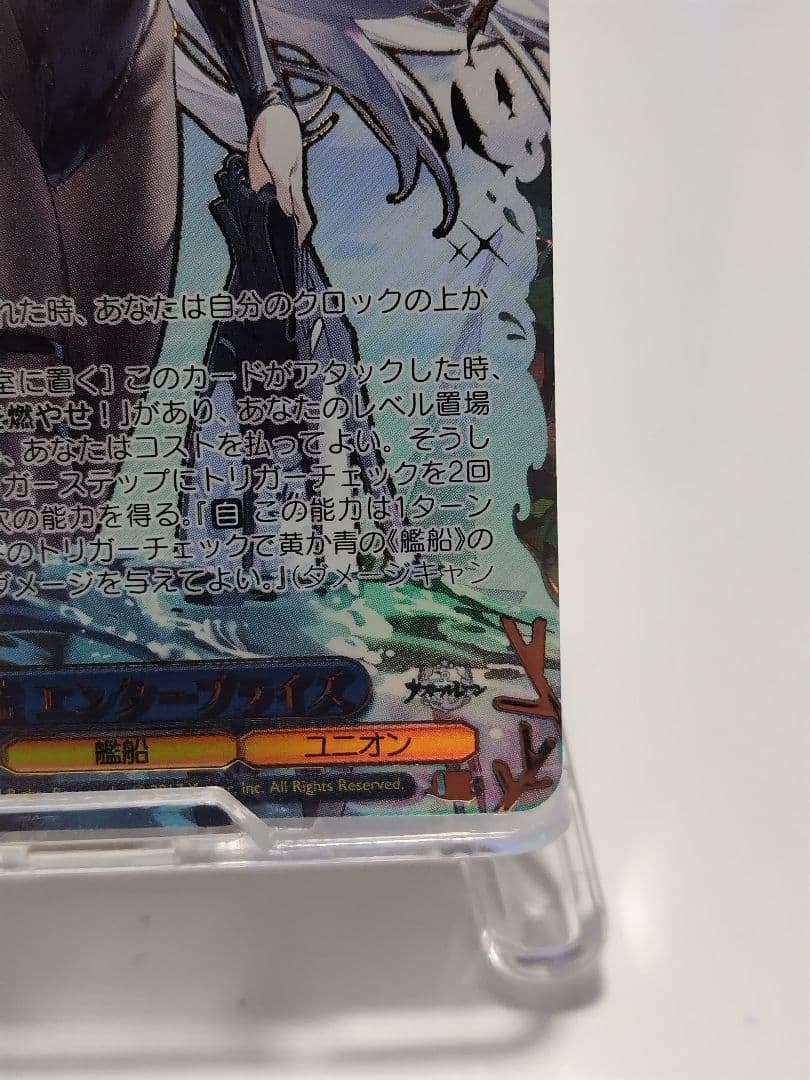 ヴァイスシュヴァルツ　アズールレーン　航空母艦エンタープライズ　SEC+