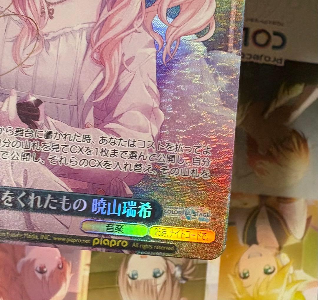 暁山瑞希 ヴァイス sp