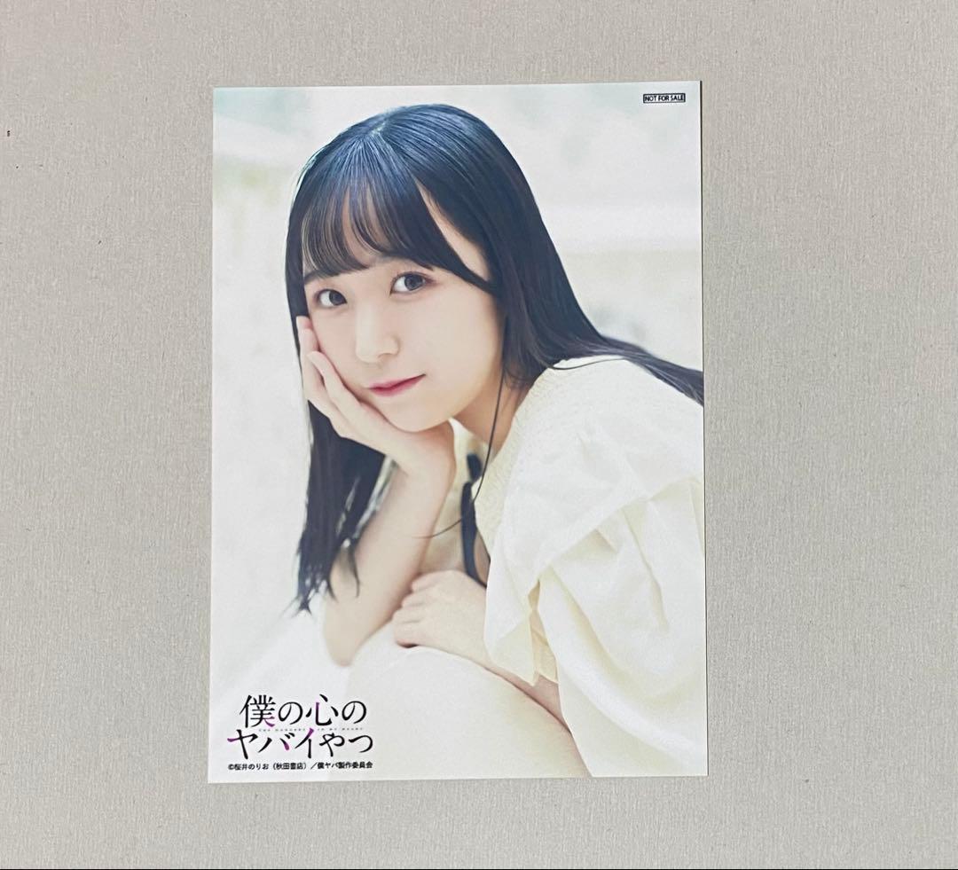 羊宮妃那 声優アニメディア ヨドバシカメラ 特典 ブロマイド