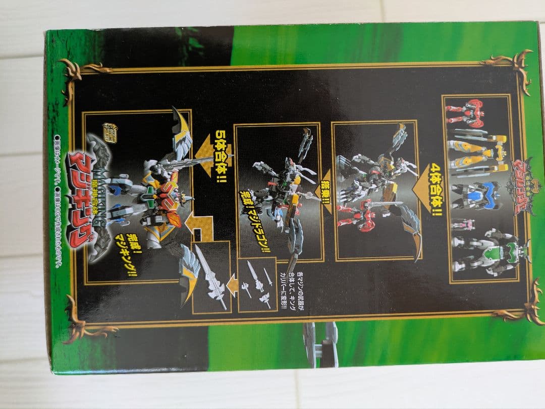 SMP 魔法戦隊マジレンジャー 魔神合体マジキング